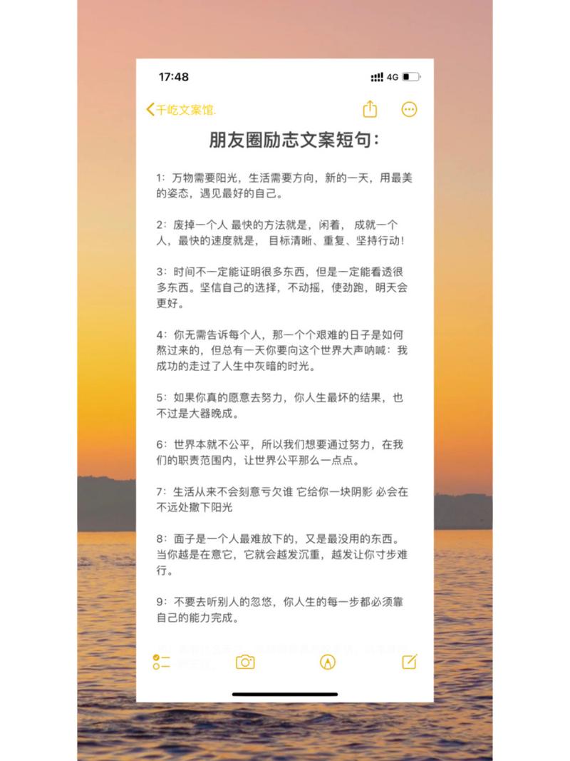 朋友圈励志文案｜给生活一个微笑 第2张