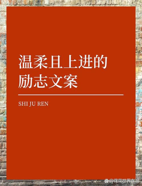 朋友圈励志文案：点亮内心，照亮前行 第3张