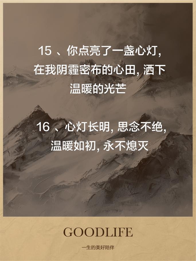 朋友圈励志文案：照亮前行的灯，点亮心中的火 第2张