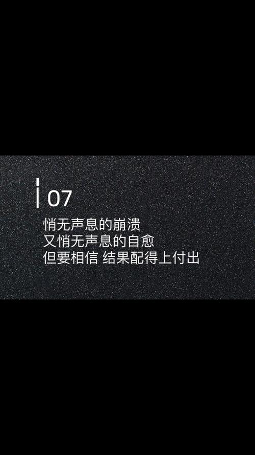 朋友圈励志文案：点燃你的斗志，激发你的内心力量 第2张