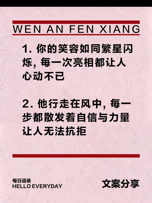 朋友圈励志文案：点燃内心的火炬，书写不凡篇章 第3张