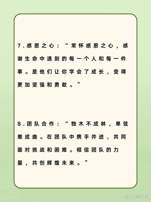 朋友圈励志文案：点燃你的正能量，激发你的无限可能 第3张