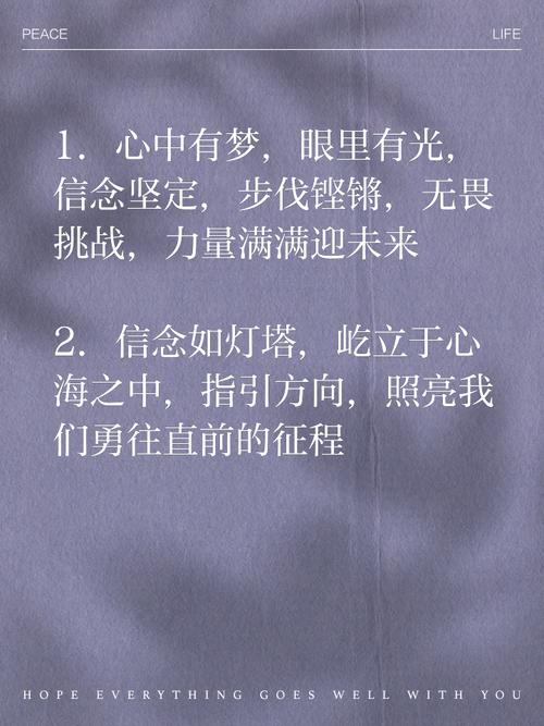 朋友圈励志文案分享，给你力量与信心 第2张