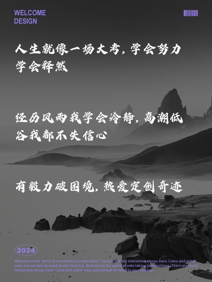 点亮朋友圈 | 鼓舞人心的励志文案 第3张