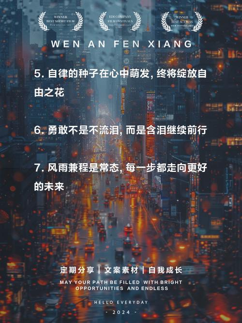 朋友圈励志文案：点燃心灵之火，追逐梦想 第2张