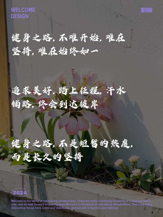 朋友圈励志文案 | 唤醒你的正能量，激发无限可能 第3张