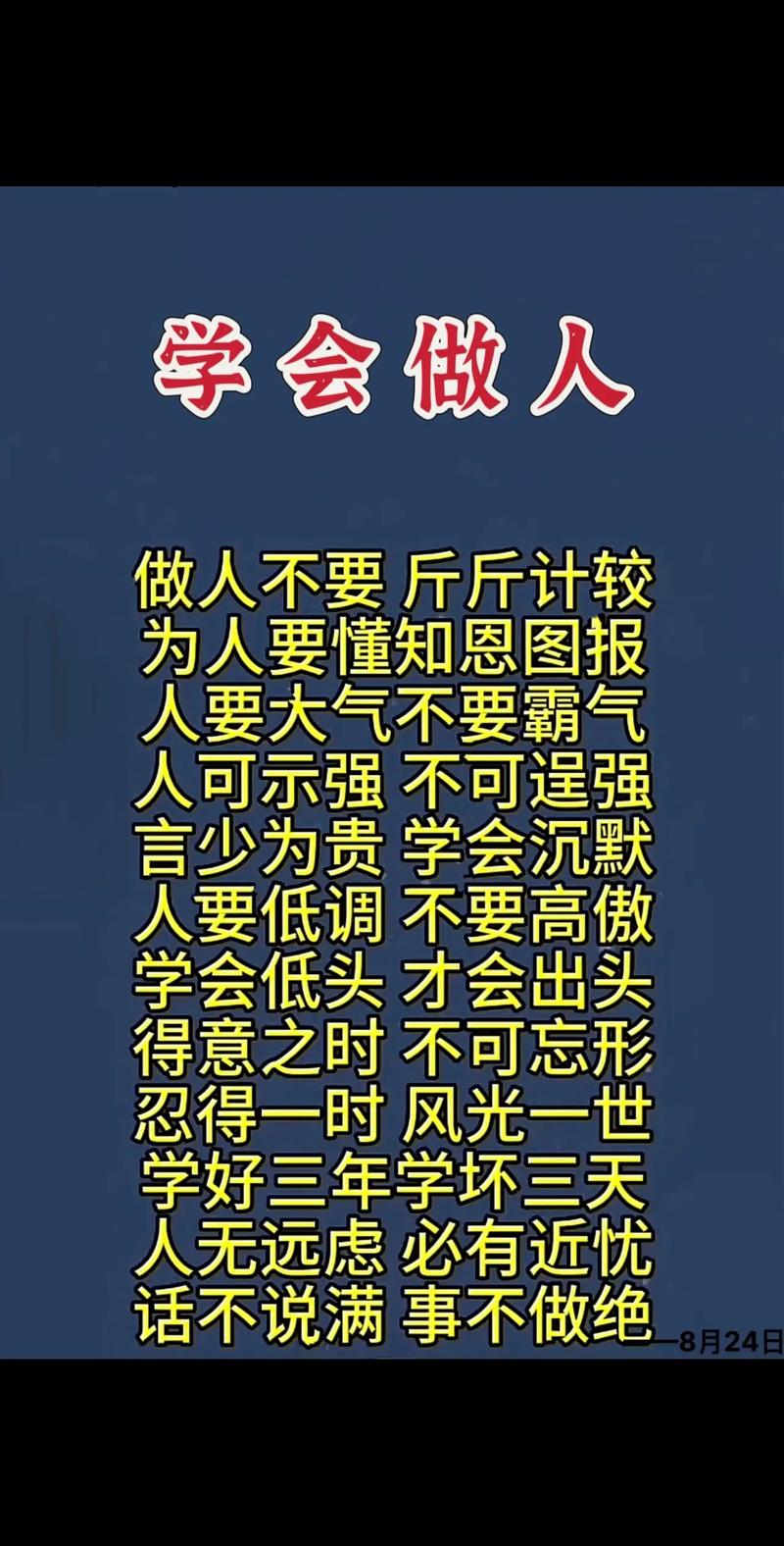 朋友圈励志文案丨点亮人生，温暖心灵 第2张