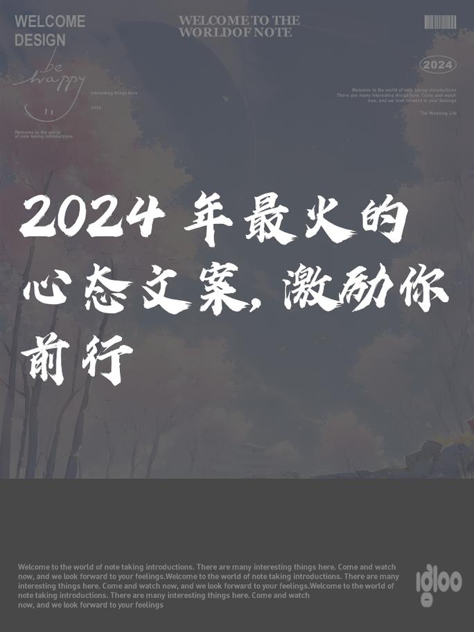 朋友圈励志文案，点燃你心灵之火！ 第3张