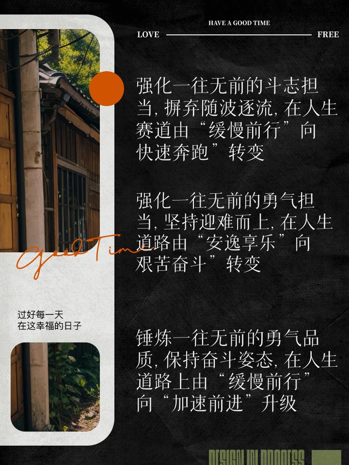 朋友圈励志文案：燃点你的斗志，照亮你的前行之路 第3张