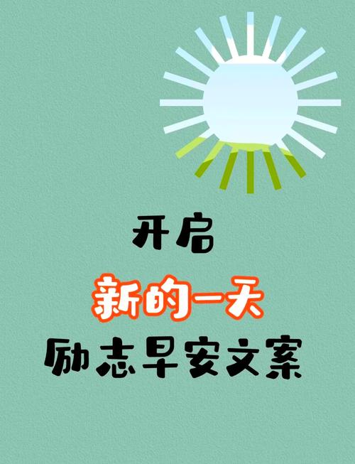 点亮朋友圈，传递正能量：20句励志文案，点燃奋斗之魂 第3张