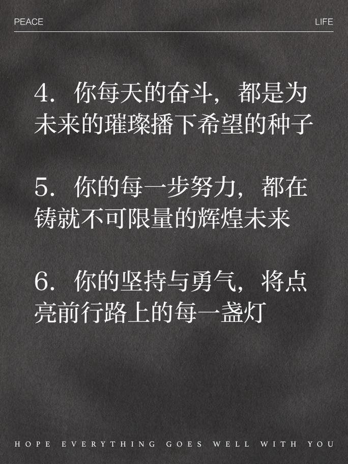 正能量爆棚的朋友圈文案 | 点亮你的每一天 第1张