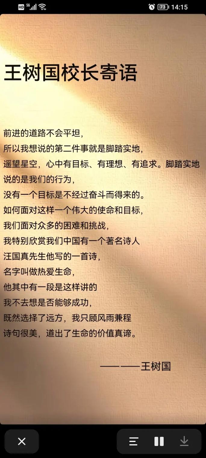 朋友圈励志文案：点燃你的梦想，鼓舞你的心灵！ 第3张