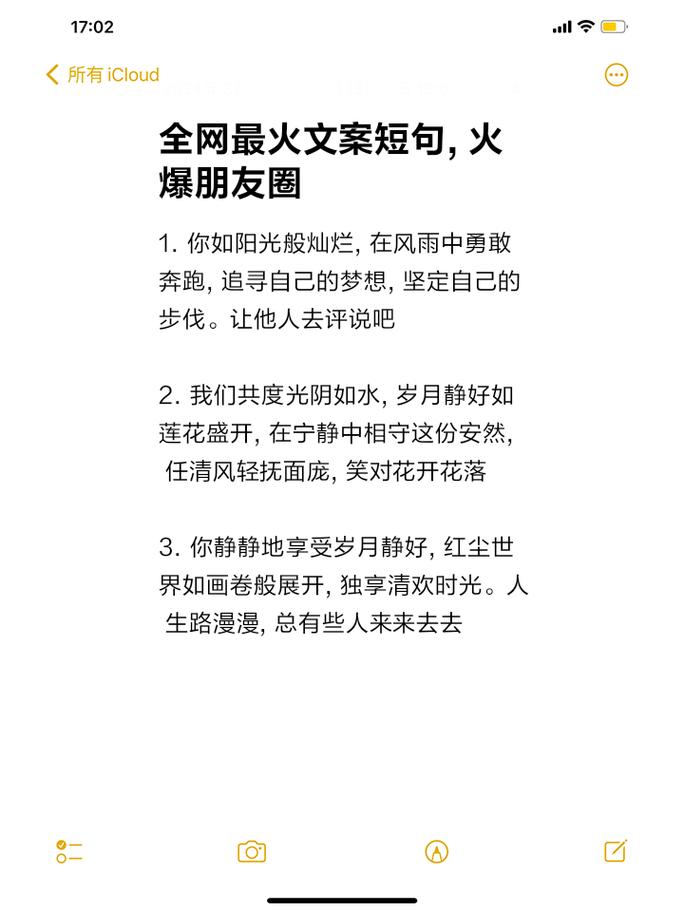 朋友圈励志句子：点燃你的心灵火焰 第1张