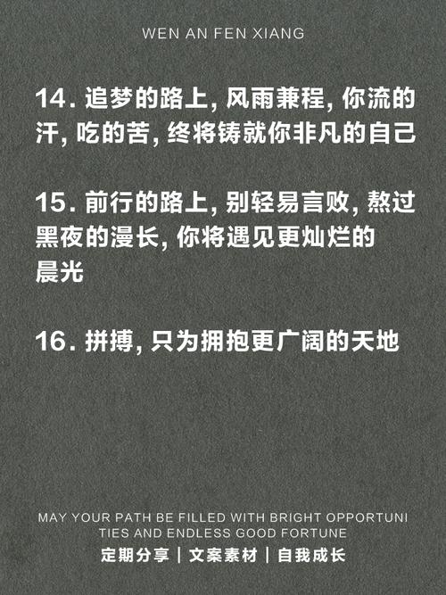 朋友圈励志文案：点燃心中的火，照亮前进之路 第1张