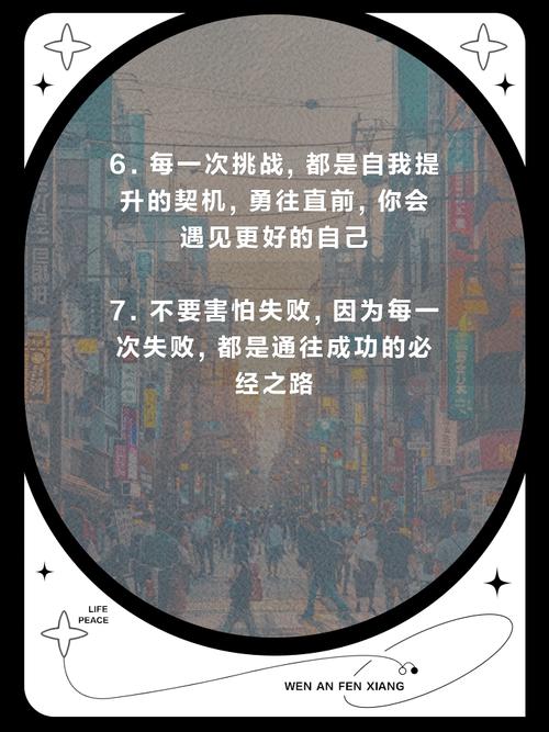 朋友圈励志文案锦囊：点燃心灵，开启正能量之旅 第1张