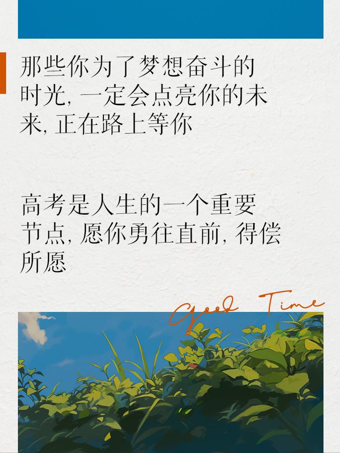 朋友圈励志文案：照亮你的心灵，点亮你的梦想 第3张