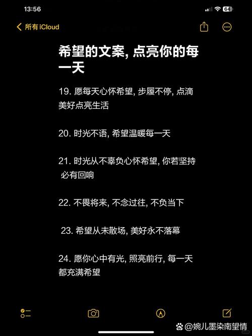 朋友圈励志文案，点燃你心中的希望 第2张