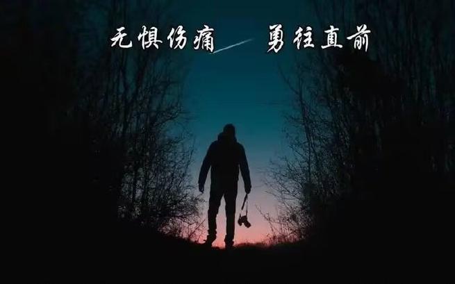 朋友圈励志文案：燃动内心的火焰，激发无限可能 第2张