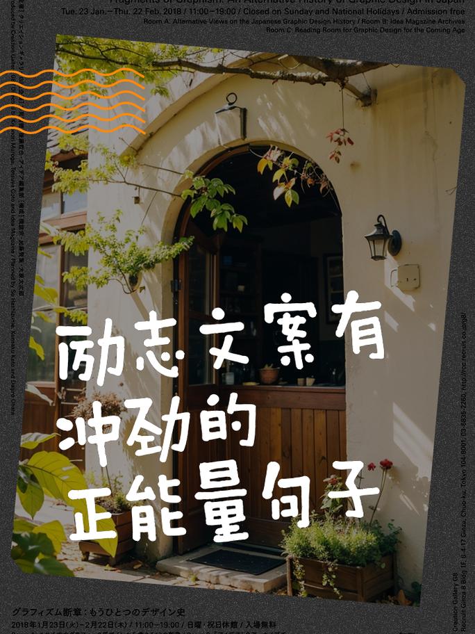 朋友圈励志文案集锦：点亮你的心火，激发无限可能 第3张