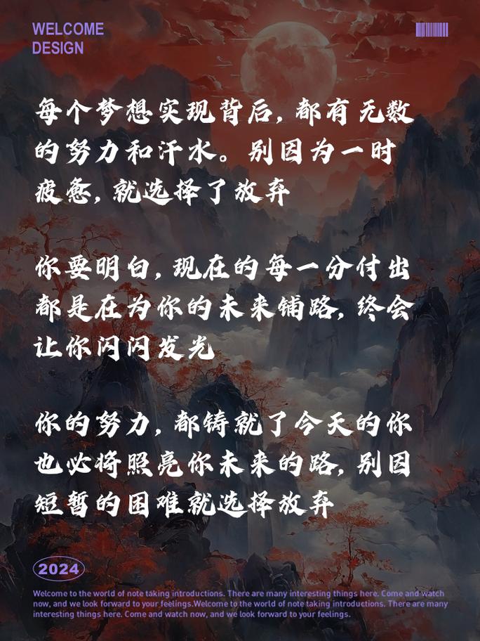 朋友圈励志文案：为梦想蓄力，点燃无限可能 第1张