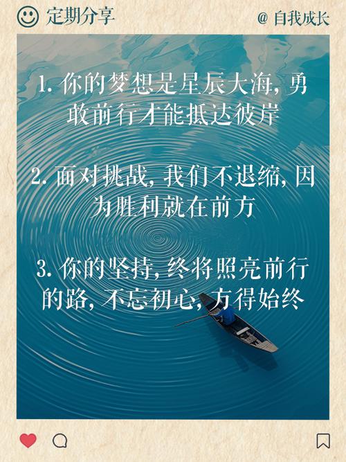 朋友圈励志文案：点燃你的热情，激发你的潜力 第3张