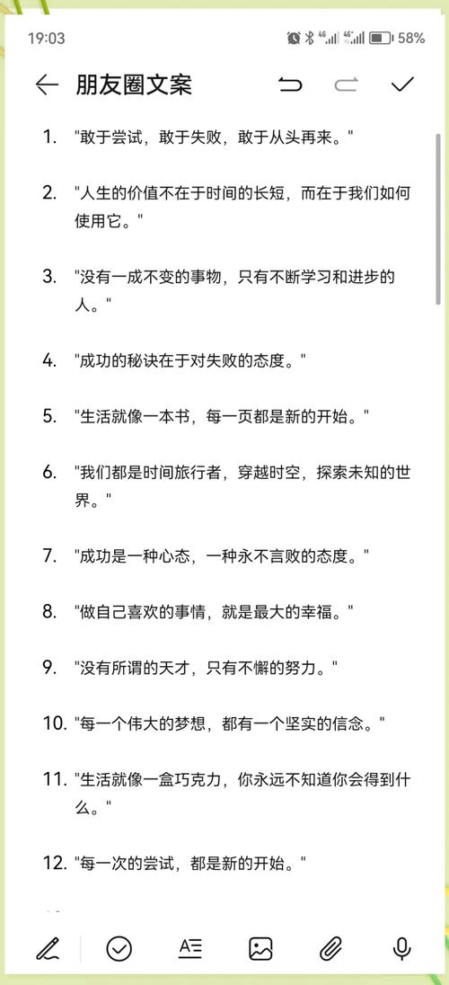 朋友圈励志文案 | 燃爆朋友圈的鸡汤良药 酷知号 第3张