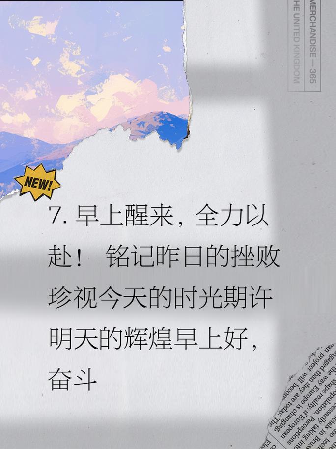 朋友圈励志名言 | 酷知号 第1张