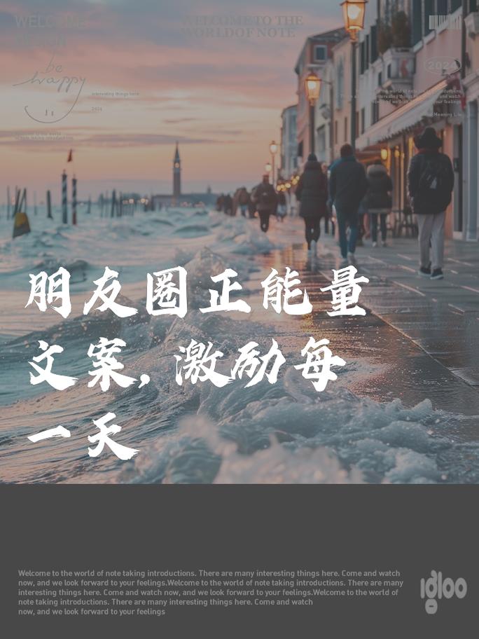 励志朋友圈文案 | 触动心灵，点燃希望 第3张