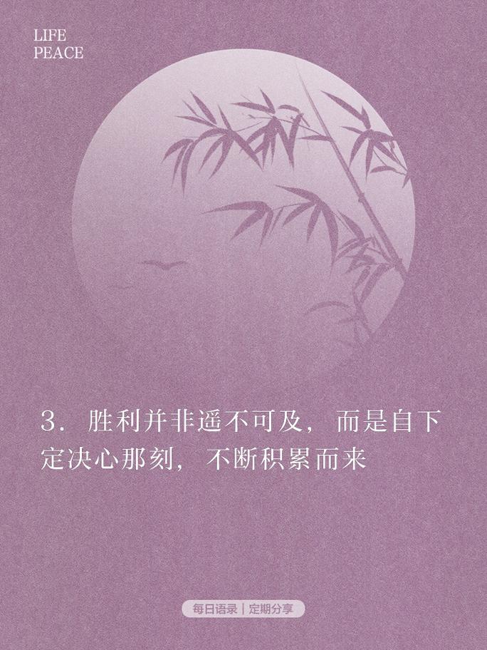 朋友圈励志文案 | 振奋人心的鸡汤文案 第2张