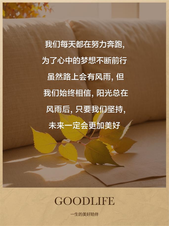 朋友圈励志文案 | 为你注入源源不断的动力 第2张