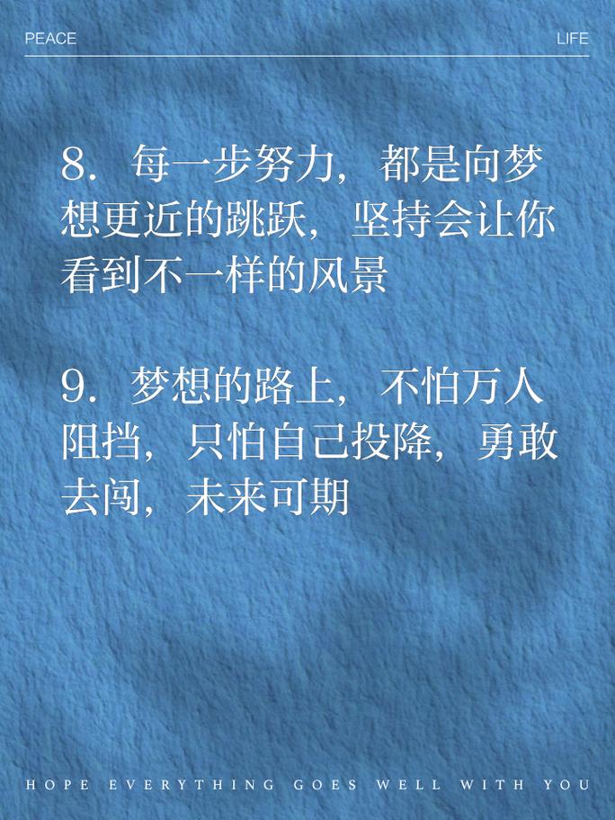 朋友圈励志文案：点燃你的斗志，飞扬你的梦想 第1张