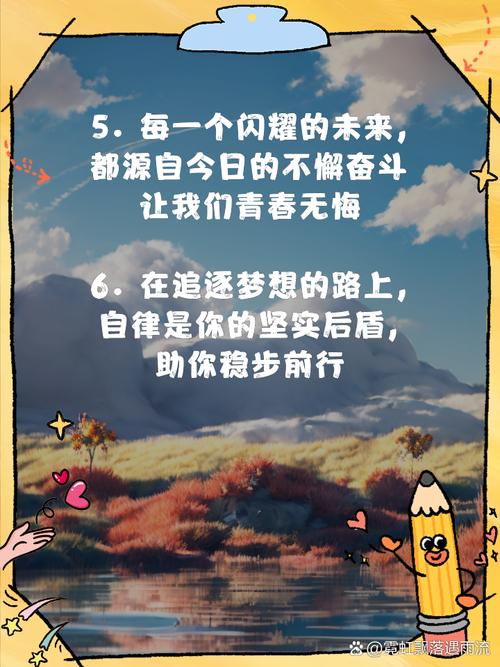 朋友圈励志文案：激发心灵力量，点燃奋斗激情 第1张