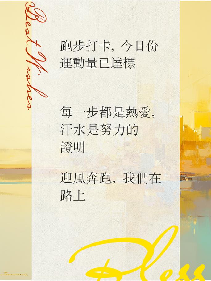 朋友圈励志文案：点燃心中的火焰，照亮未来之路 第3张