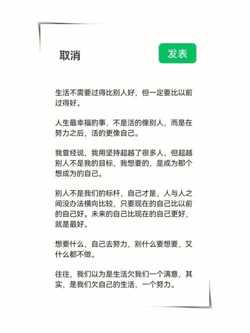 朋友圈励志文案|酷知号，让你的文案脱颖而出 第1张