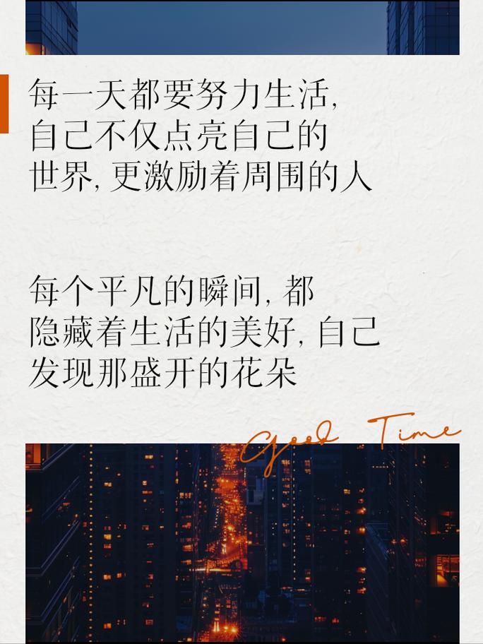 发朋友圈总能用到的励志文案，无水无套路，温暖人心 第3张