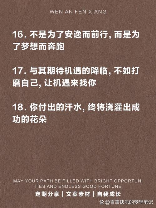 朋友圈励志文案：燃爆你的心灵，点亮前行路 第1张