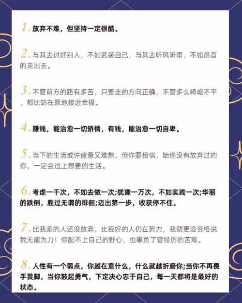 激发斗志！20句朋友圈励志文案，点燃你的渴望 第2张