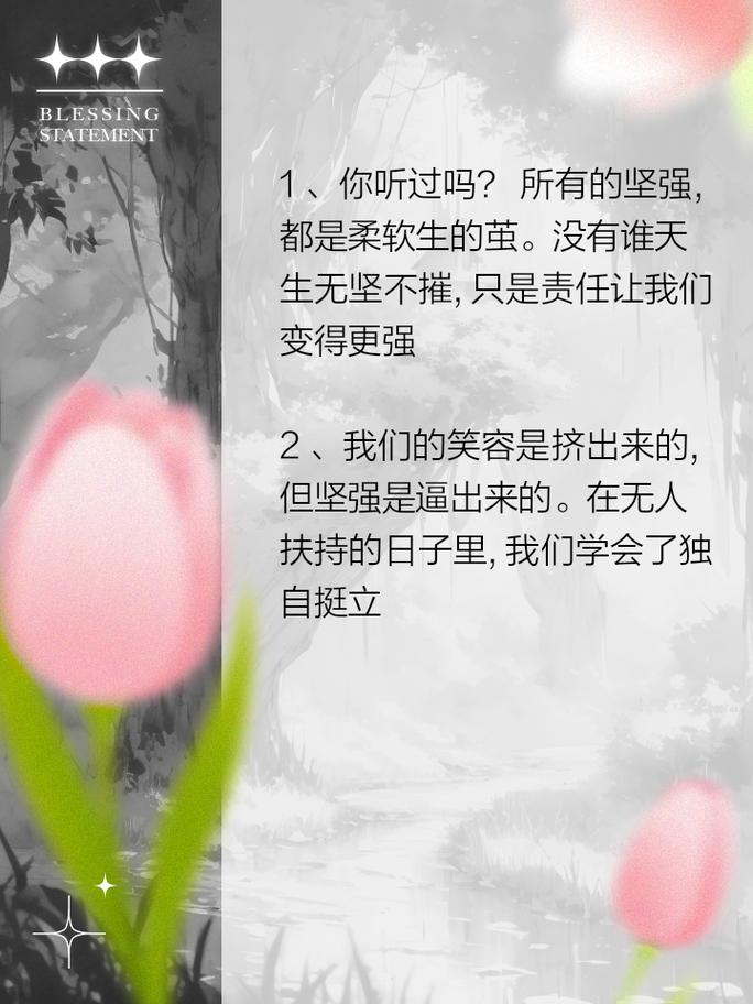 朋友圈励志文案：点燃心中的火，激发你的无穷潜力 第3张