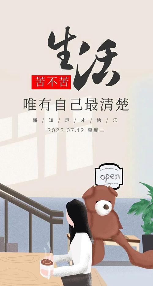 朋友圈励志文案: 20句心灵鸡汤，鼓舞人心 第2张