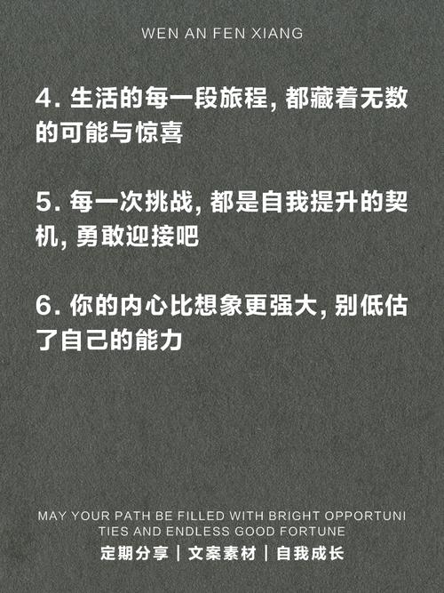 朋友圈励志文案：点燃内心的火，照亮前进之路 第3张