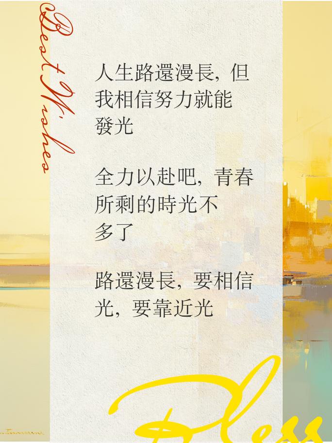 朋友圈励志文案 | 触动心灵，点亮自我 第1张