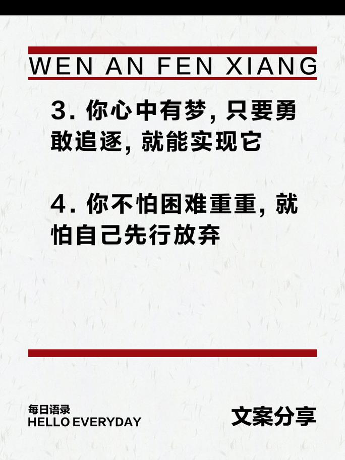 朋友圈励志文案： 点燃你的奋斗之魂 第1张