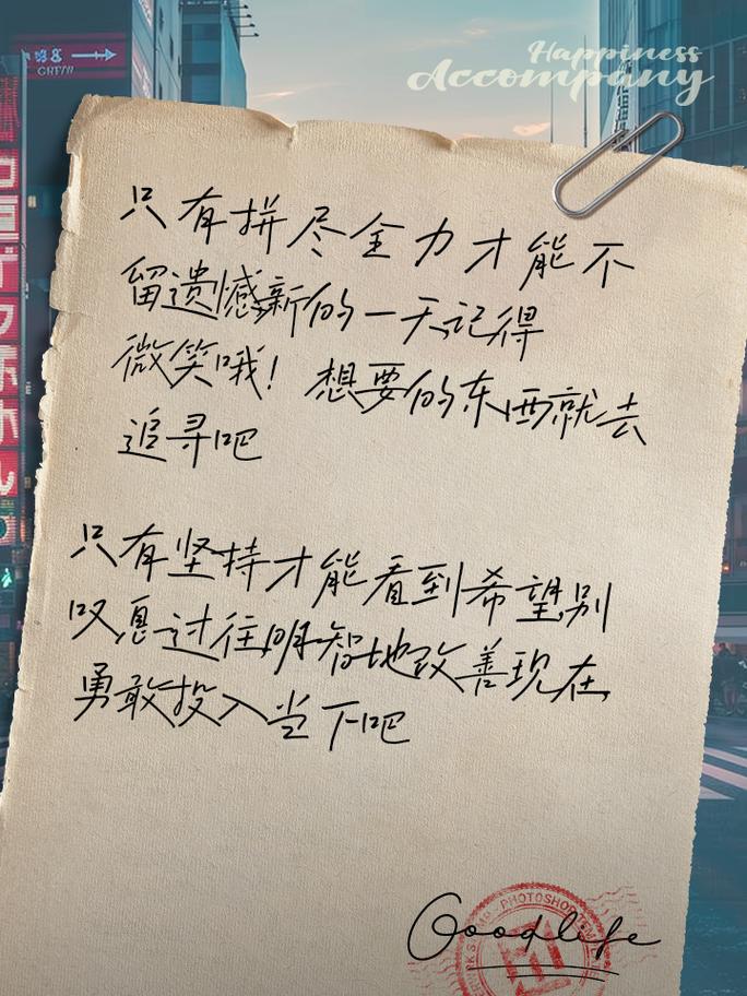 给生活注入正能量！20条朋友圈励志文案点亮你的每一天 第1张