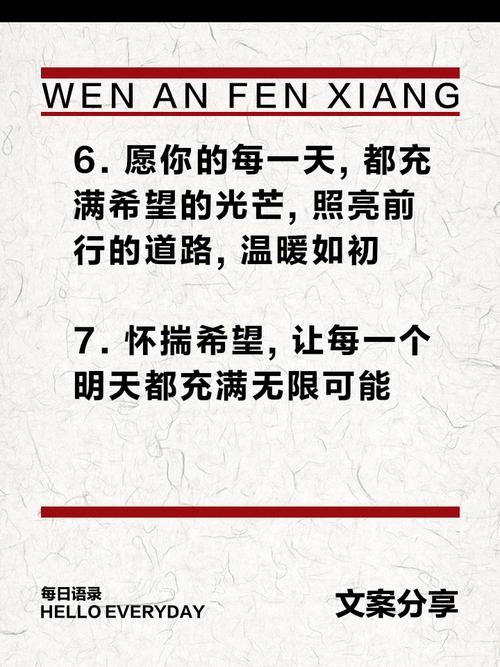 朋友圈励志文案｜点燃希望之火，照亮前行之路 第2张