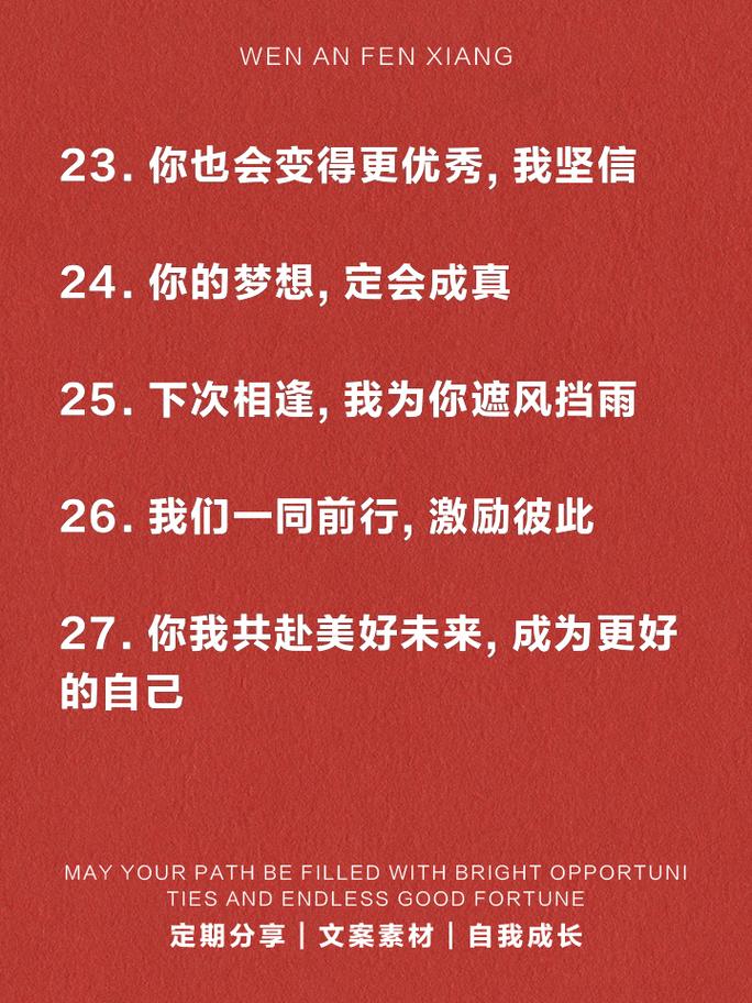 朋友圈励志文案 | 燃爆心灵的20条鸡汤佳句 第3张