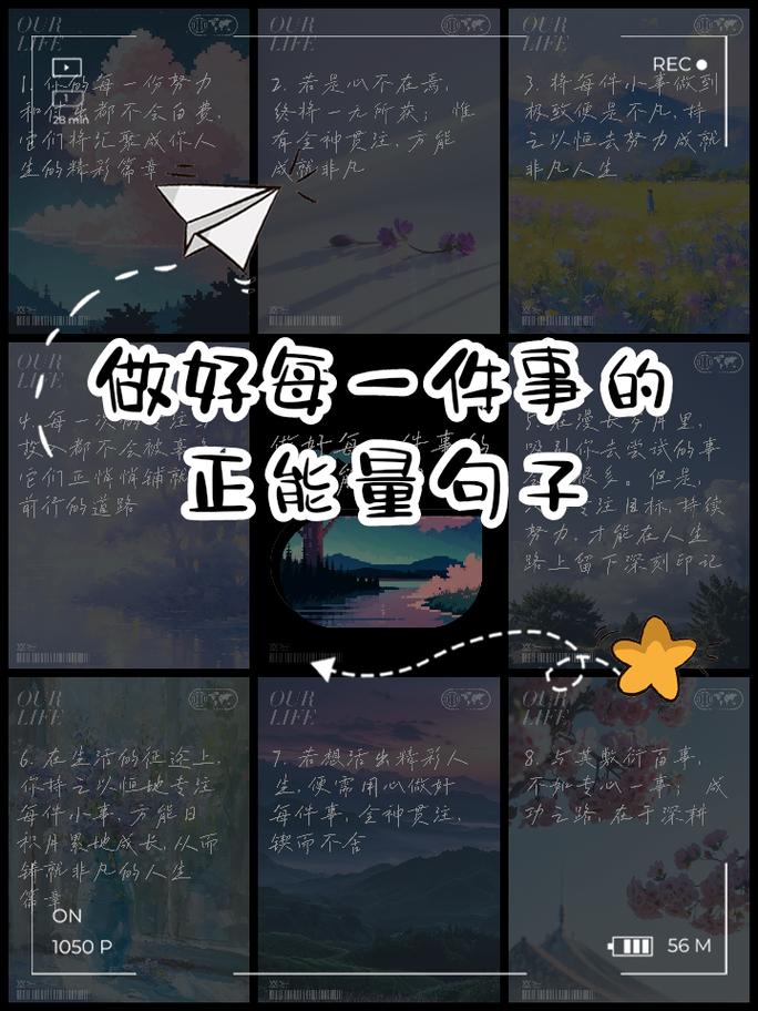 朋友圈励志文案：点燃你的正能量，创造非凡人生 第2张