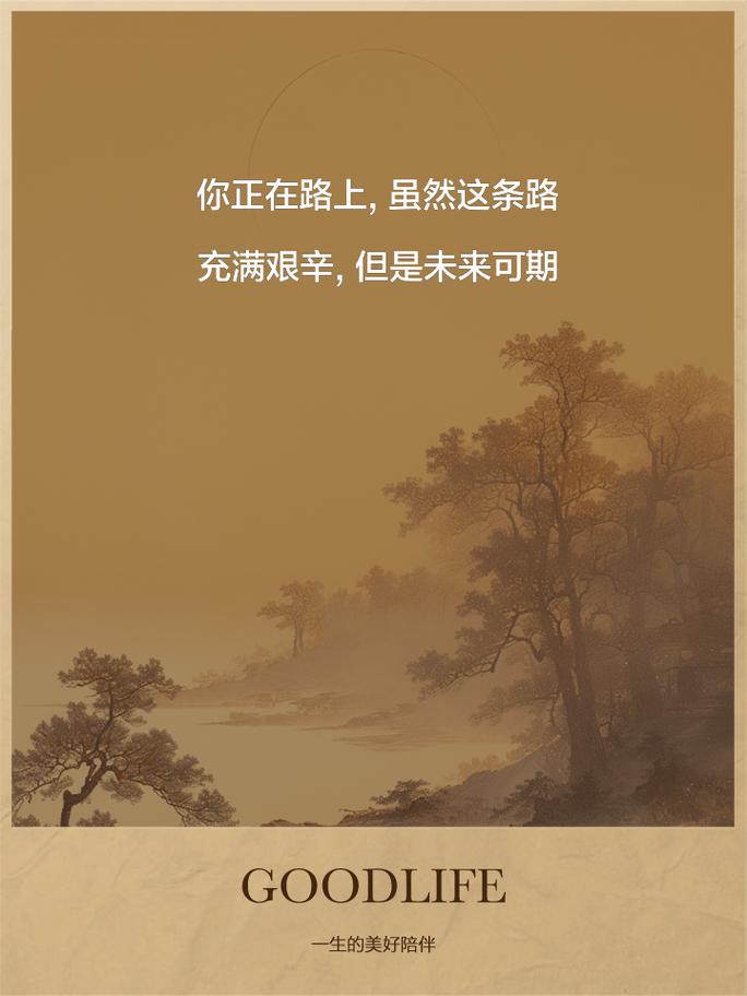 朋友圈励志文案 | 句句暖心, 点亮你的每一天 第3张