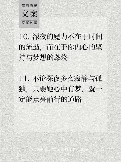 朋友圈励志文案精选20句：点燃你的梦想，照亮你的前路 第1张