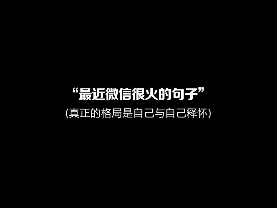 朋友圈励志文案：点亮内心的火，照亮前行的路 第1张