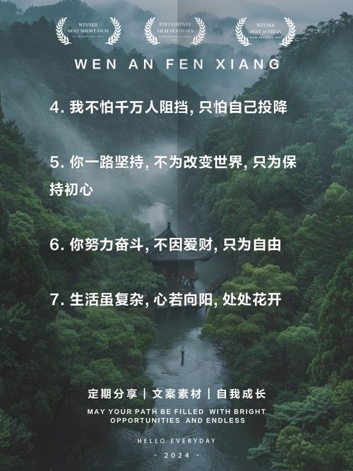 朋友圈励志文案：给心灵注入力量 第2张